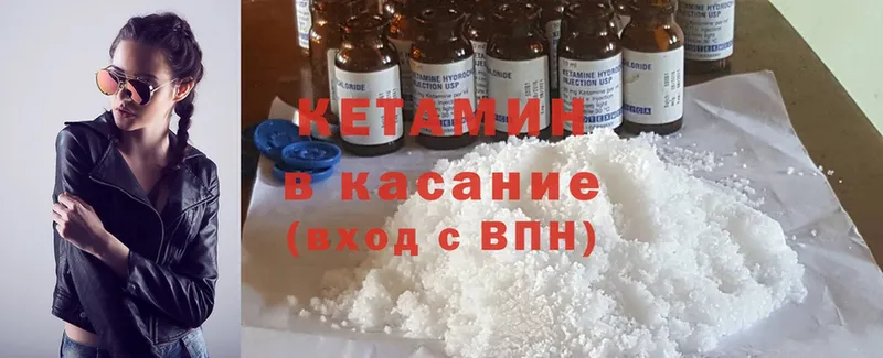 КЕТАМИН ketamine  Гурьевск 